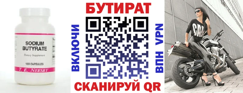 БУТИРАТ оксана  Копейск 