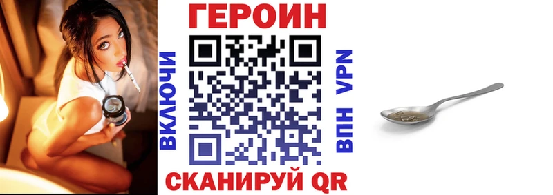 ГЕРОИН VHQ  Копейск 
