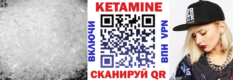 кракен сайт  Копейск  КЕТАМИН VHQ 