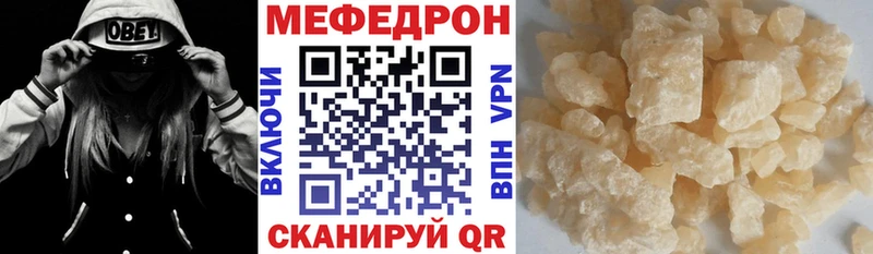 Мефедрон VHQ  Копейск 