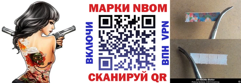 Марки NBOMe 1500мкг  Копейск 